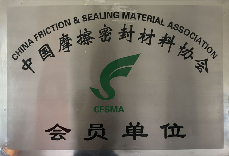 摩擦協會會員單位